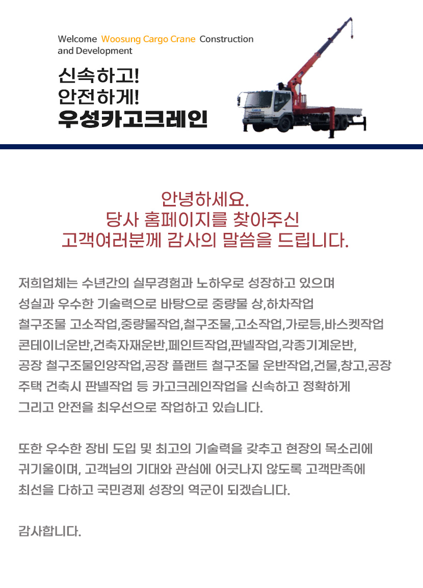 군산카고크레인