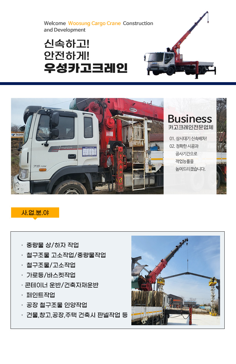 군산카고크레인